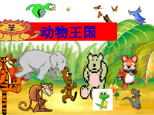 二年级语文人教版小学二年级上册从现在开始ppt课件