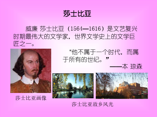 莎士比亚