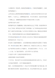 -人的精神有三重境界