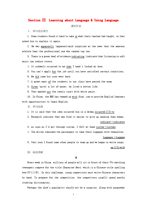 新人教版选修82020学年高中英语Unit1AlandofdiversitySectionⅢLearningaboutLanguage测试卷
