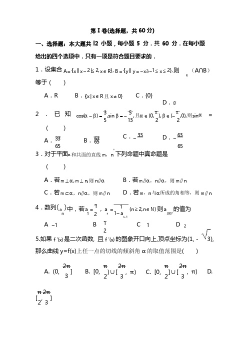 2020最新高考模拟数学考试(文科)含答案