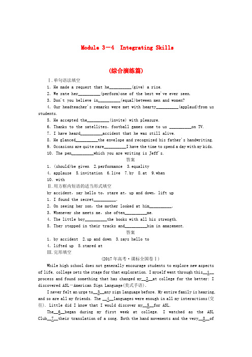 【外研版】高中英语必修4同步试题(含答案)：Module3