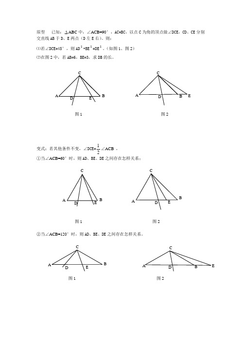 等腰三角形中的半角旋转问题