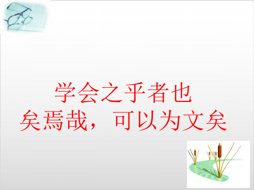 高考复习文言虚词用法推断“七看”优质课PPT