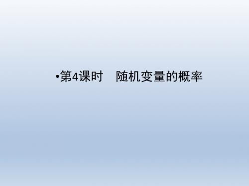 【北师大版】2012高三数学理《金版新学案》一轮复习课件第11章11-4