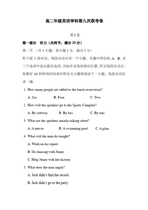浙江省金华2015-2016学年高二英语下册3月联考试题