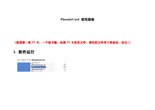 使用指南