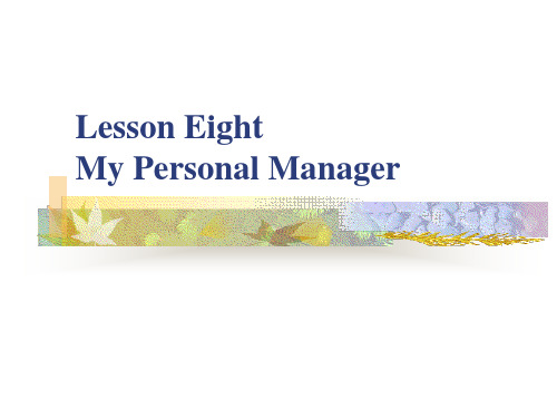 现代大学英语精读第一册课件 lesson8