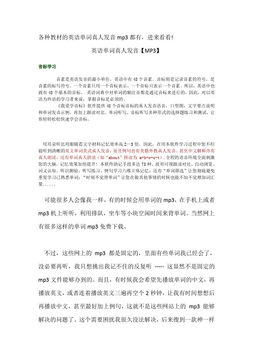 音素是英语发音的最小单位