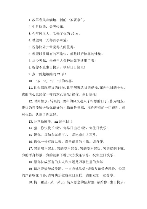 关于沙雕的生日祝福语 高级又沙雕的生日祝福语