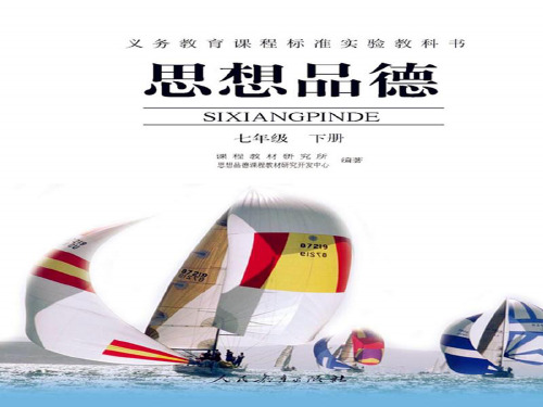 1.1.2尊重他人是我的需要