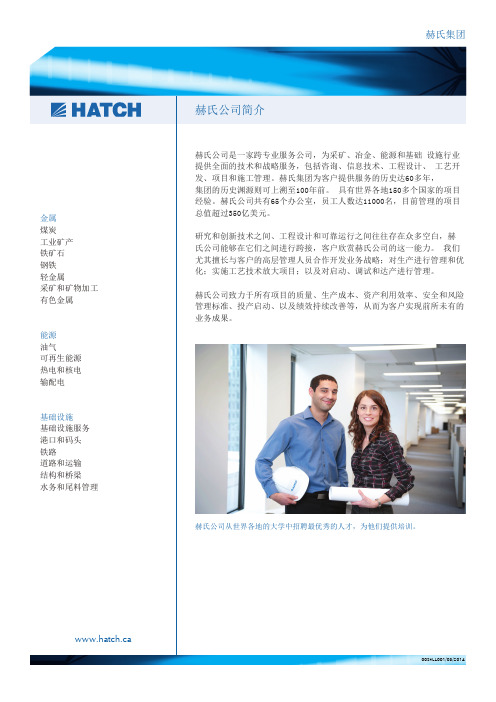 00SELL001_AboutHatch-zh