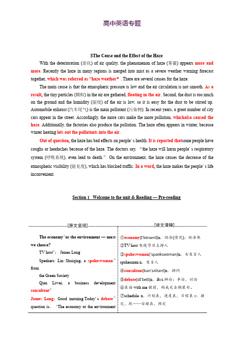 高中英语译林版必修5教学案Unit 2 Section Ⅰ Welcome to the unit & Reading — Pre-reading Word版