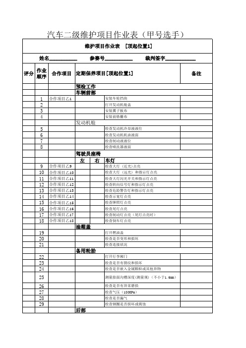 甲1