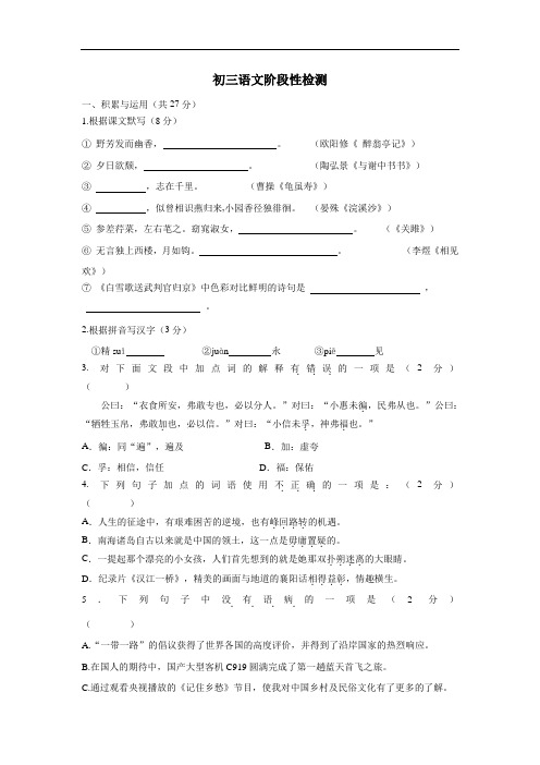 最新桥中学2019届九年级12月月考语文试题(附答案)
