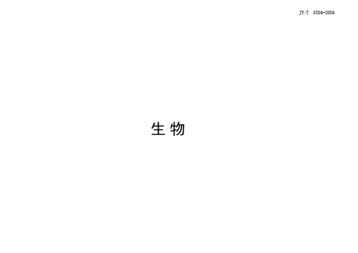 初中生物教学仪器配备标准