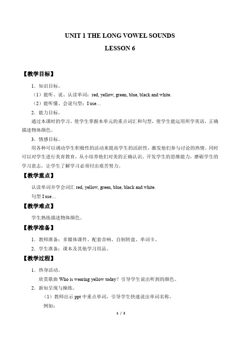 清华大学出版社一年级起点小学三年级英语上册教案UNIT 1 THE LONG VOWEL SOUNDS-LESSON 6
