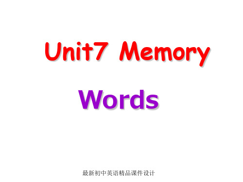牛津深圳初中英语八年级英语上册 Unit 7 Memory words课件 