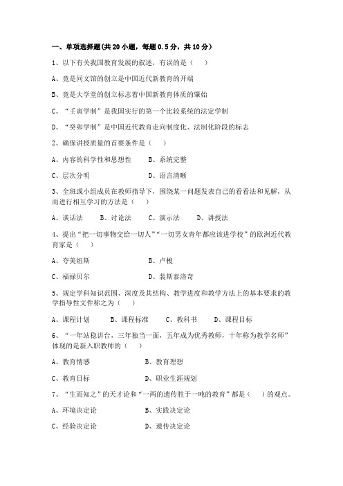 山香教育内部招教组题