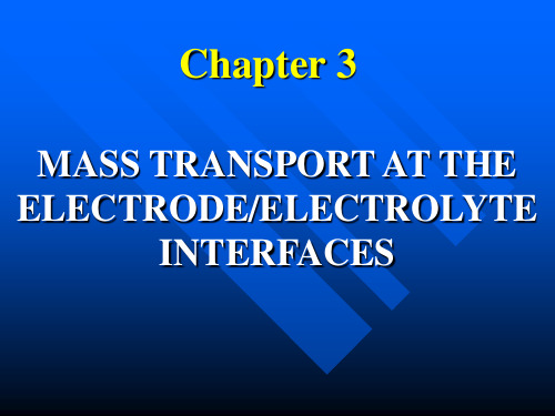 电极过程动力学Chaper 3 - Mass transfer