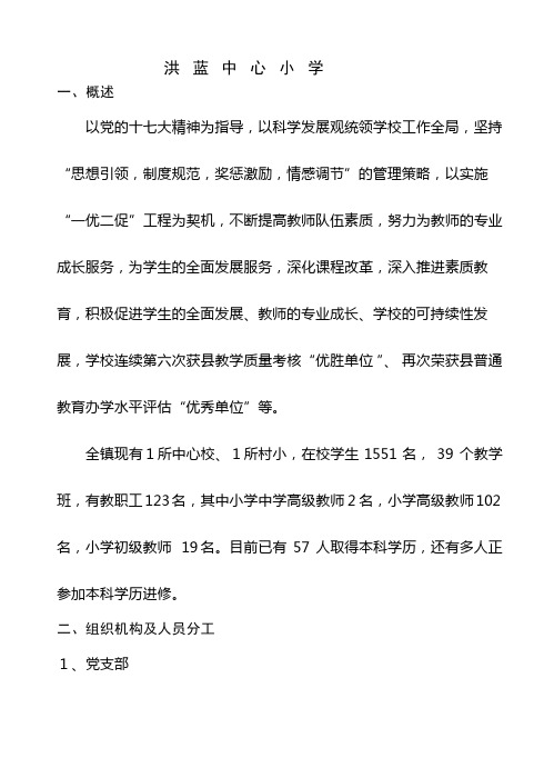 2009教育概览