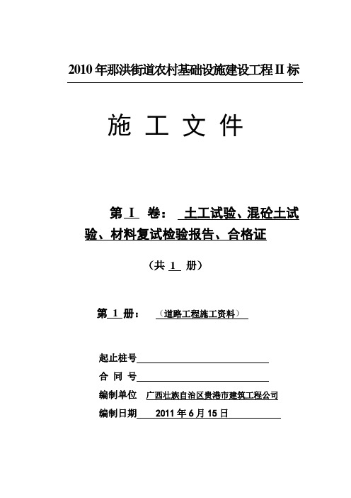 竣工文件封面A4