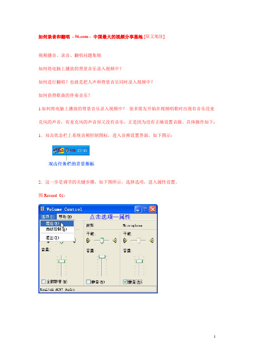 如何录音和翻唱