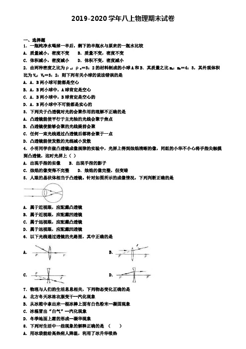 【物理10份试卷】河南省安阳市2019-2020学年物理九上期末调研试卷