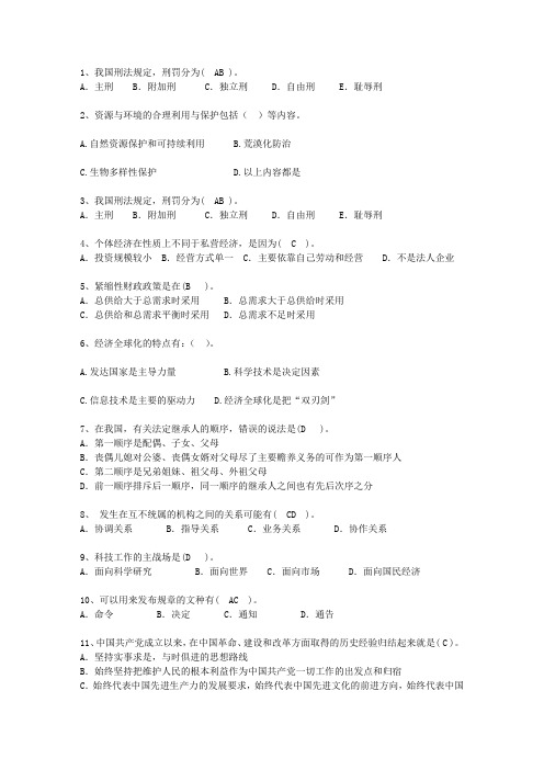 2012广西壮族自治区公选领导干部考试重点和考试技巧