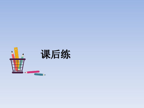 部编版《表里的生物》ppt课件1