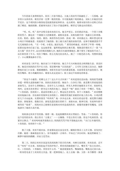(启迪青少年成长的故事)启迪青少年体验心灵感悟的故事_鸡雏