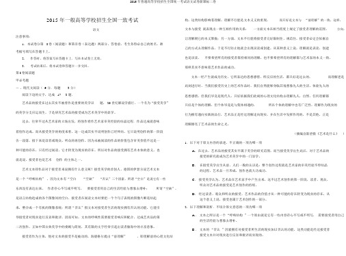 2015年普通高等学校招生全国统一考试语文试卷新课标二卷