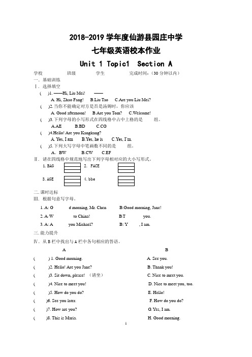 七年级上册英语校本