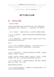 【最新推荐】房产中介收入汇总表-word范文 (4页)