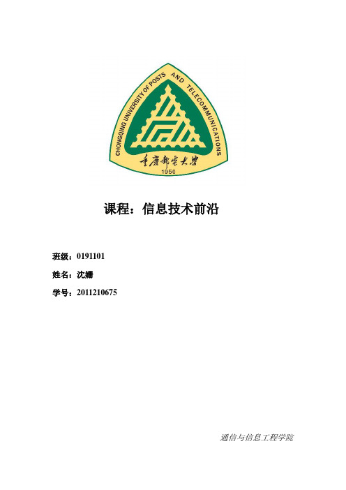 三网融合
