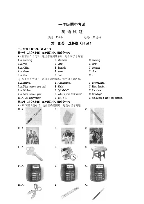 初中一年级上学期秋季期中考试英语试题(有答案)(有答案)