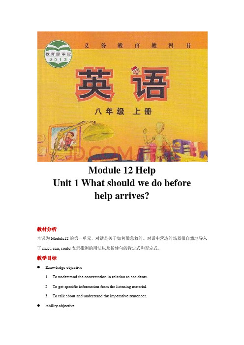 外研版八年级英语上册教案Module 12 Unit 1