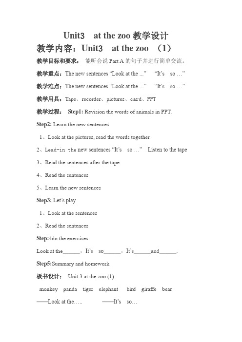 英语人教版三年级下册Unit3 At the zoo(1-3)课时