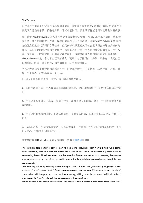The Terminal(幸福终点站影评
