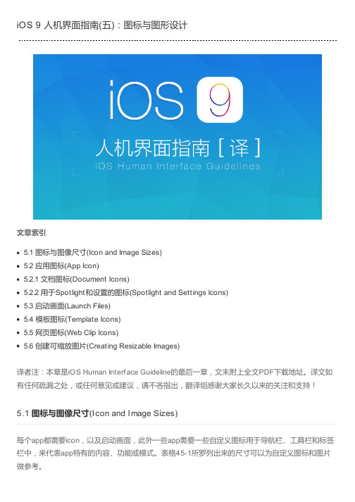 iOS 9