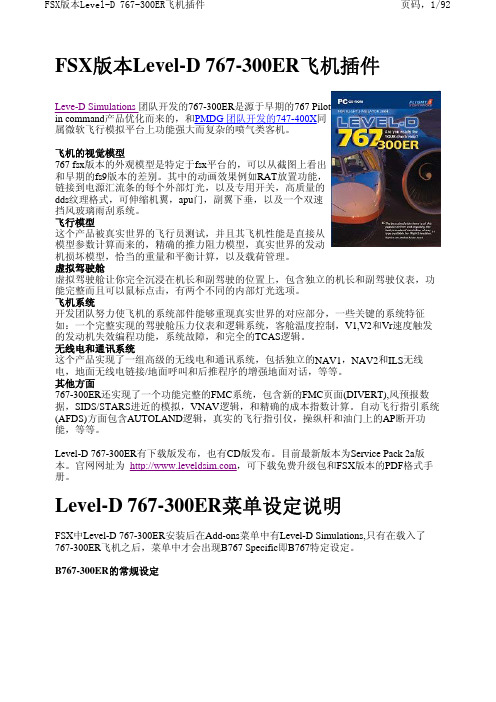 LD767中文手册