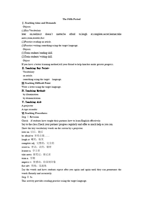 Unit1Howdoyoustudyforatest教案1
