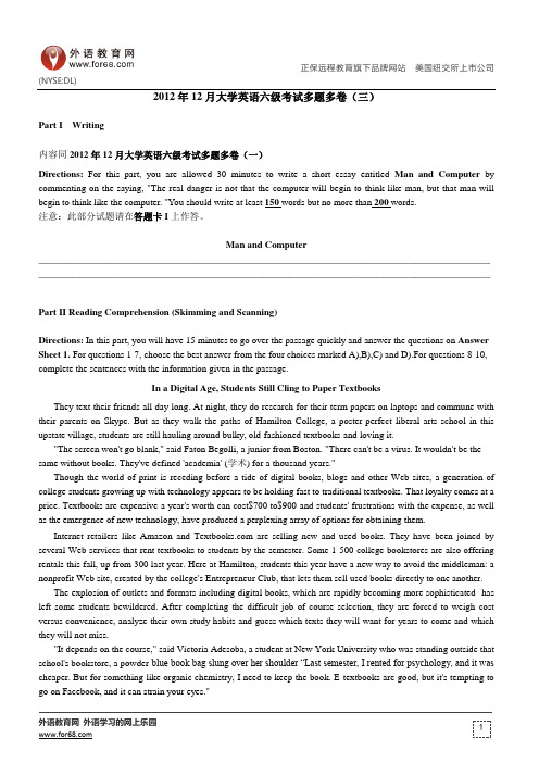 2012年12月大学英语六级考试多题多卷(三)