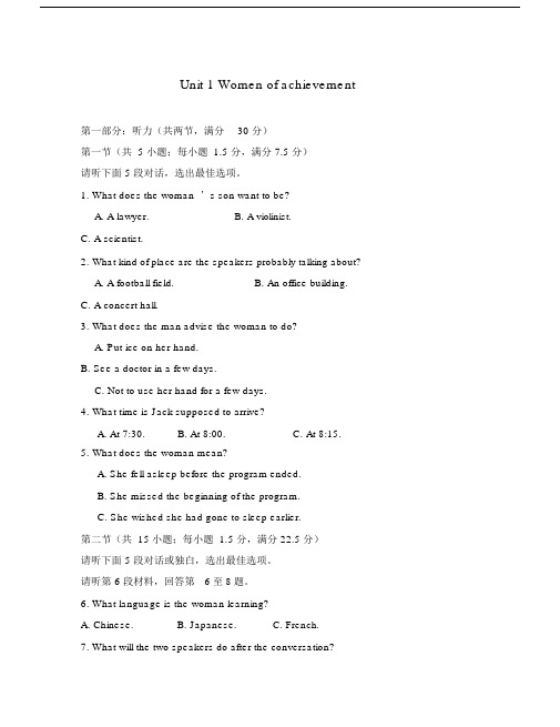 高一英语必修4Unit1单元测试题.docx