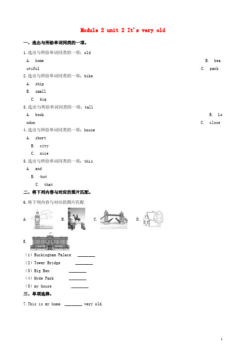 四年级英语下册 Module 2 Unit 2 It’s very old同步练习(含解析) 外研版(三起)
