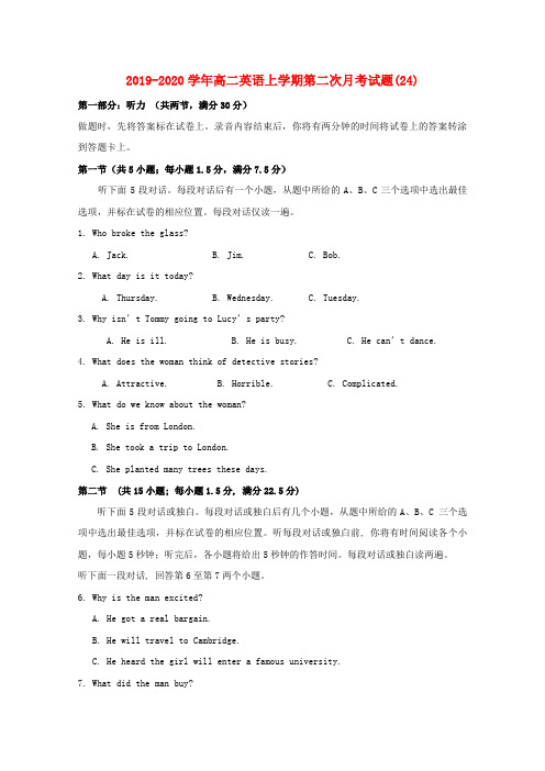 2019-2020学年高二英语上学期第二次月考试题(24).doc