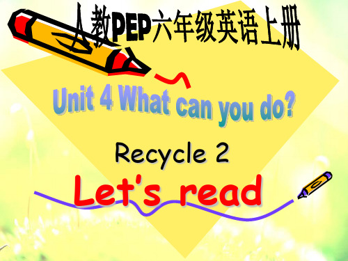 人教版(PEP)五年级上册《Recycle_2》优质课课件