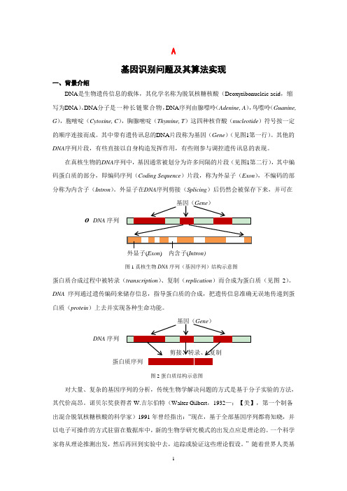 2012研究生数学建模题目