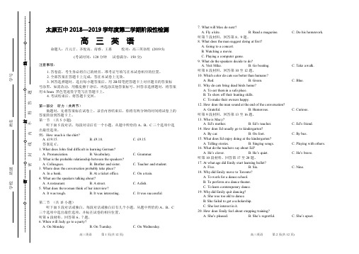2019届山西省太原市第五中学高三下学期阶段性考试(5月) 英语(PDF版)