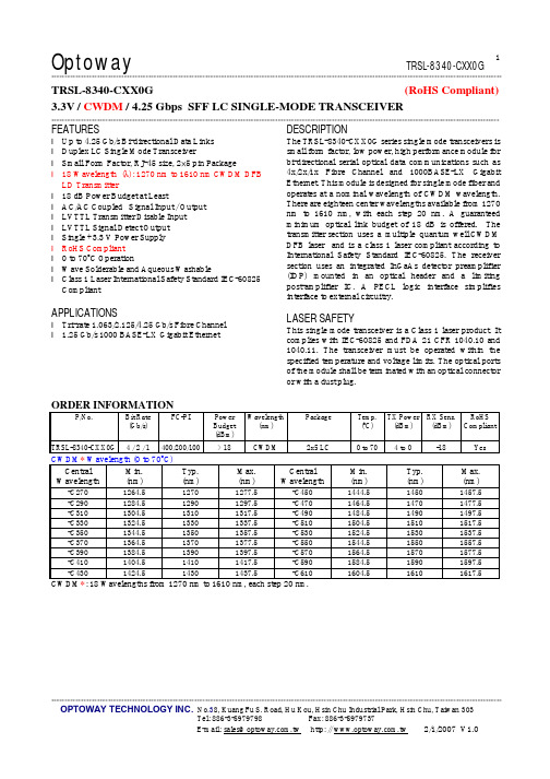 TRSL-8380-CXX0G中文资料